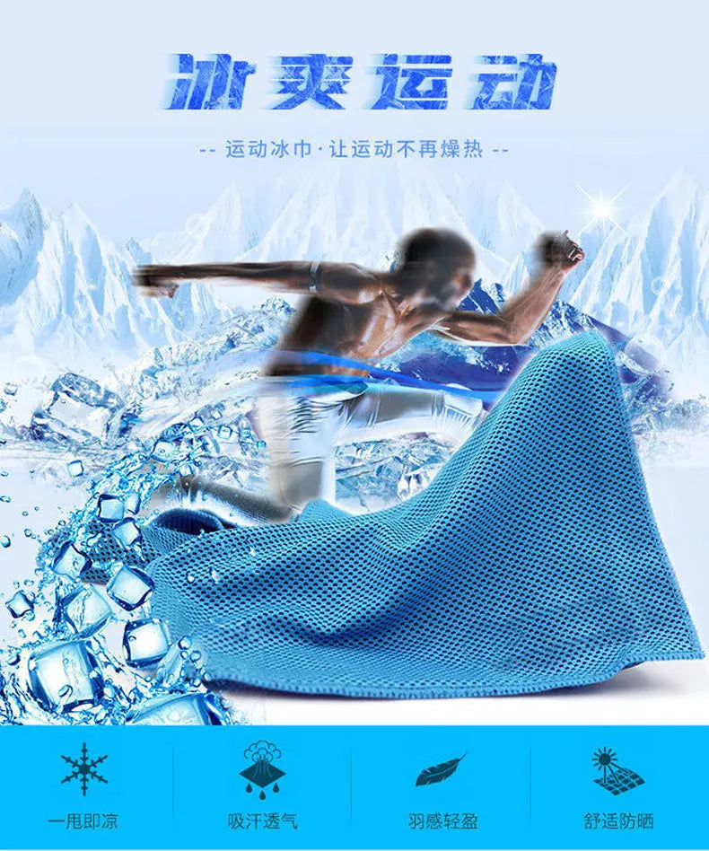 Hot Sale Cool Towel New Ice Cold Enduring Running Jogging Gym Instant Cooling Outdoor Sports Towel